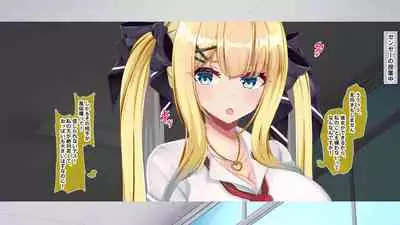 金髪帰国子女にわからせ性指導ッ!!~お馬鹿な巨乳JKを徹底教育~