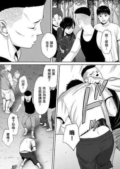 [Katsura Airi] Karami Zakari vol. 2 | 只想交歡的年紀 2 [Chinese] [Desensored]