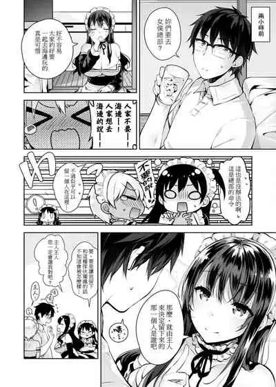 [Neet] Himitsudere - Secret Love [Chinese] [Digital]