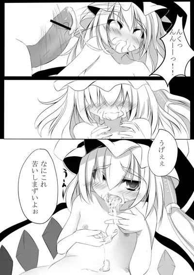 可愛い女の子だと思った?残念!Hなフランでしたぁ♪