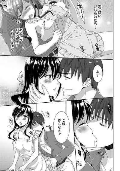 Seikai Shitara Momasete yo!