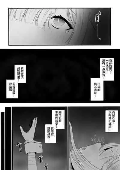 [Miira] Saimin Sukoya Manga 2 [龍蓮个人汉化]