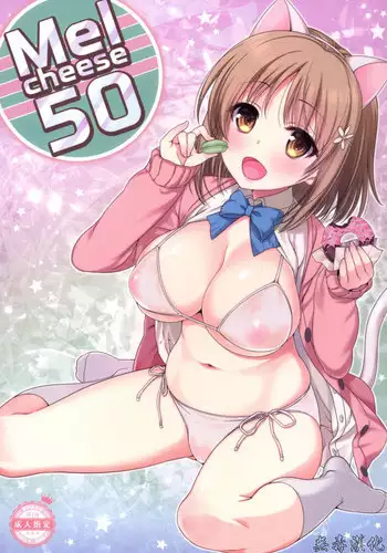 [Nama Cream Biyori (Nanase Meruchi)] Melcheese 50 (THE IDOLM@STER CINDERELLA GIRLS) [Chinese] [?????] [Digital]