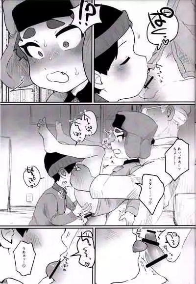 Kyoufu ！ kaerimichi no saimin ojisan