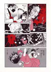 [Suehiro Maruo] MARUOGRAPH EX I