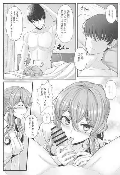 Got to Yoake no Coffee o - Coffee at Dawn with Gotland