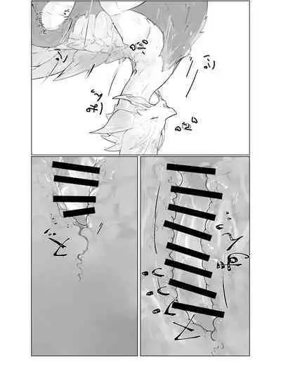 Hekisui | 碧水