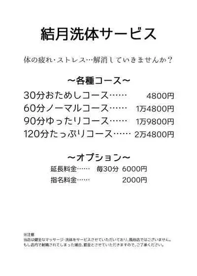 Yukari-san wa Sentai Service o Tsuzuketeru you desu!