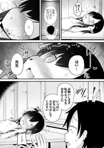 COMIC Masyo 2023-09