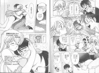 [Kamimura Sumiko] Ikenai! Luna-sensei 5