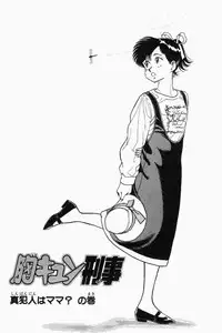 [Tooyama Hikaru] Mune-kyun Deka Vol.2