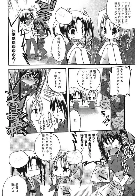 Takayama Jinja no Haruka-san