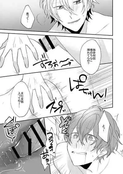 [W.R.S (Takiyoshi)] Answer (Hypnosis Mic) [Digital]