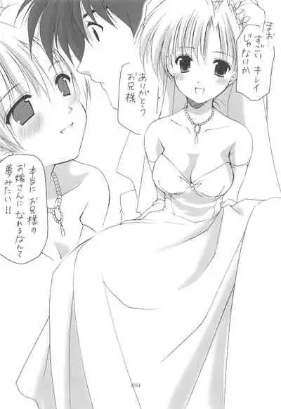 Oniisama He ... Soushuuhen Gekan