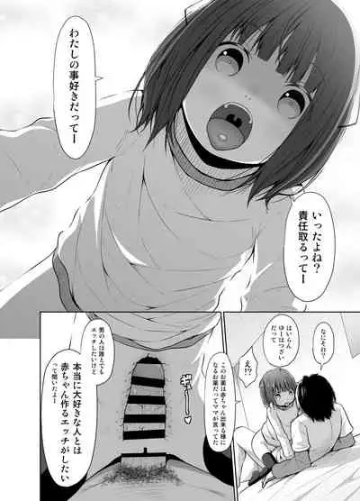 JS wa Hairan Yuuhatsuzai o Tsukatte Lolicon o Honrou suru