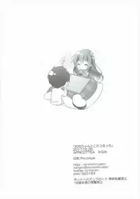 (SC2017 Winter) [APRICOTTEA (Minami)] Kisaragi-chan to Kotatsu Ecchi (Kantai Collection -KanColle-)