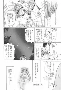 [Nakamura Uzuki] Fujun Isei Kouyuu 2