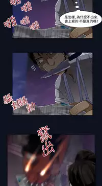 中文韩漫 禍亂 Ch.1-10 [Chinese]