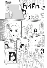 COMIC 0EX Vol. 12 2008-12