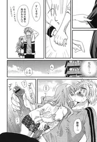 [Miyamoto Yuu] Kanzen Fukujuu Kanojo