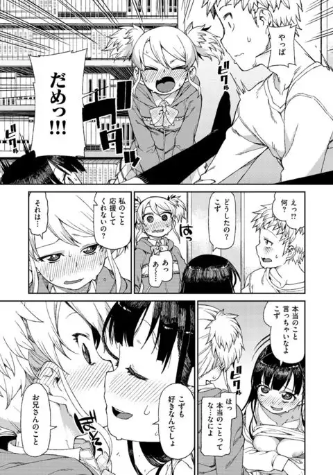 COMIC X-EROS #54