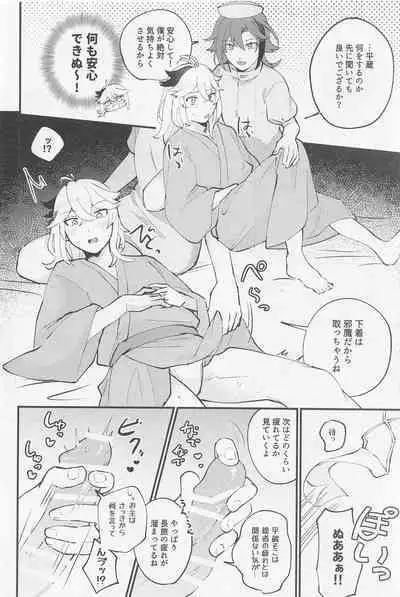 [sorAPT] rirakushingu・randebu (genshin)