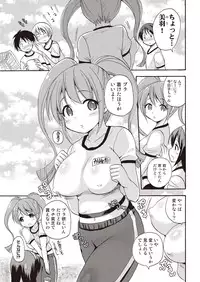 [Tiramisu (Kotobuki Maimu)] Bimbo-gami Taisan! [Digital]