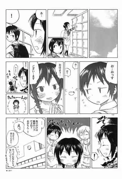 (Triplet Rhapsody 7) [Kokoa Agepan (Omiso, kek, Reika)] 3 story (Mitsudomoe)