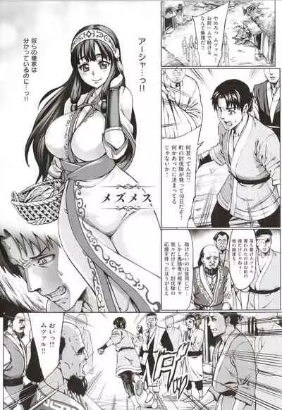 [Neromashin] Houjou no Reizoku Elf ~Ingoku ni Ochiru Oyako~