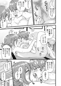 Oppai na Natsuyasumi2