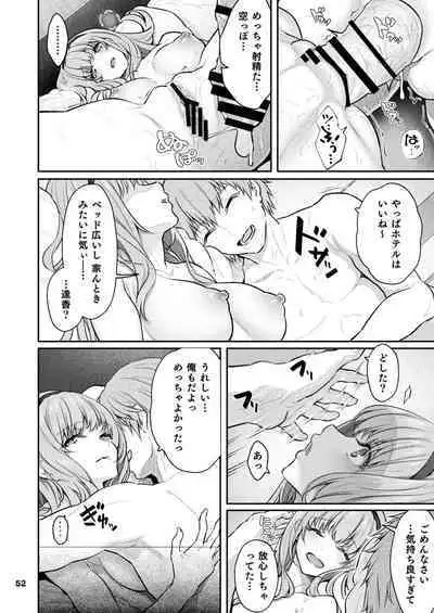 Nemuri hime Soushuuhen