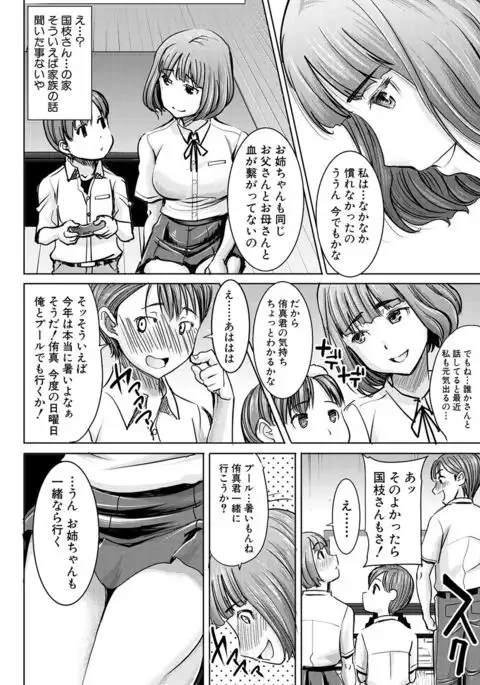 COMIC Shingeki 2017-02