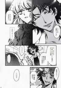 (C75) [RIX (Mamiya Tsukiko)] Fallen Angel (Zettai Karen Children)