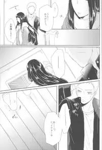 (Zennin Shuuketsu 2) [Ring memo (Oretto)] Watashi No Hajimete (Naruto)