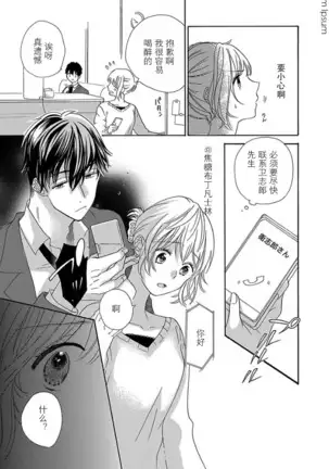 Shojo kara Hajimeru Kekkon Seikatsu