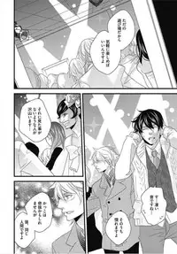 [Izumi Bouko] Kashiwagi-sensei no Midara na Seikyouiku