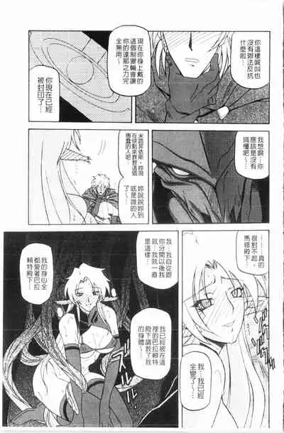 Shichisai no Lamuros 3 | 七彩的LAMUROS 3