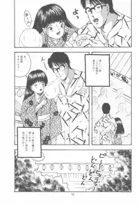 (C43) [SYSTEM GZZY (Morino Usagi)] Yuuragi Daisanshou Odori Shoujokan