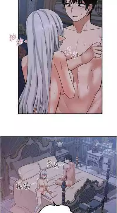 Elf Who Likes to be Humiliated Chapters 21 to 30