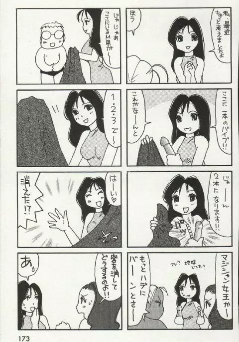 Joou-samatte Yobanaide