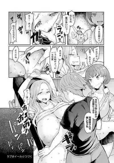 [EBA] Love Wheel Ch. 1~5 + Other side Ch. 1~2 [Digital]