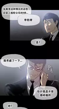 HouseHold Affairs 【卞赤鲤个人汉化】1~33话（持续更新中）