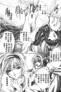 [Araki Kyouya] Haitoku no Scenario [Chinese]