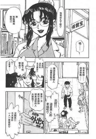 Zutto Zutto Suki Datta... | 一直一直喜歡你