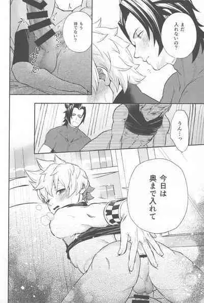 Ayashii Tsubo o Kae!