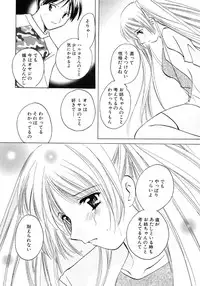 [Kouno Yukiyo] Sugar Game