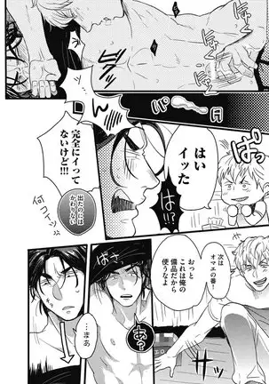 ガチイキ挑発ナイト【R18版】