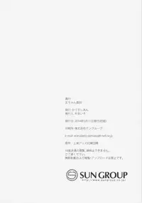 (Reitaisai 11) [CausCiant (Yamaiso)] Aya-chan Fuuzoku (Touhou Project)