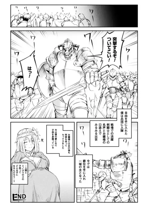 Bessatsu Comic Unreal Tensei Shitara H na Mamono datta Ken Vol. 1