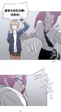 HouseHold Affairs 【卞赤鲤个人汉化】1~32话(持续更新中)